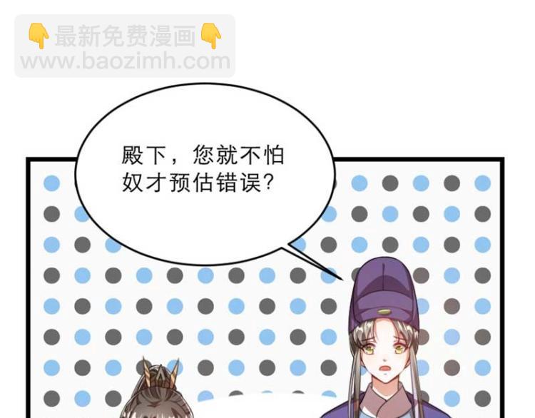 第29话 为你打抱不平(1/2)-第29话