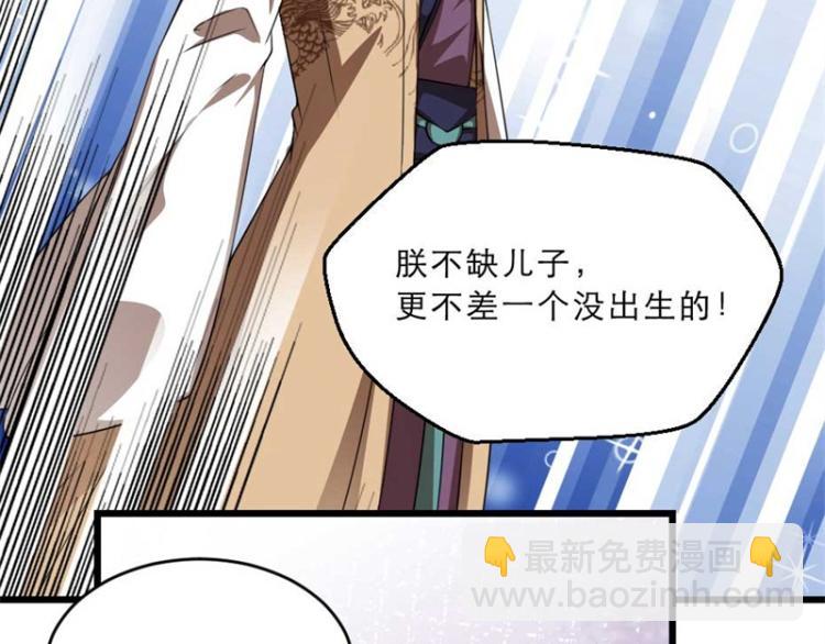 第31话 来，让我摸摸肚子~(1/3)-第31话