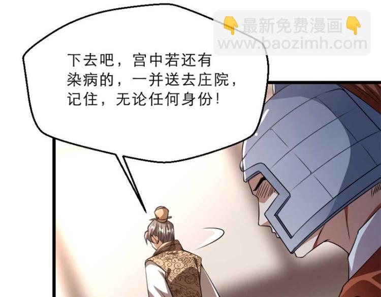 第31话 来，让我摸摸肚子~(1/3)-第31话