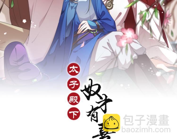 第31话 来，让我摸摸肚子~(1/3)-第31话