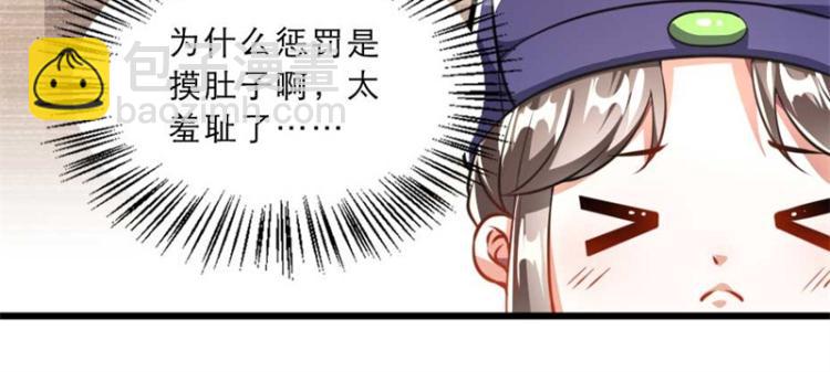 第31话 来，让我摸摸肚子~(1/3)-第31话