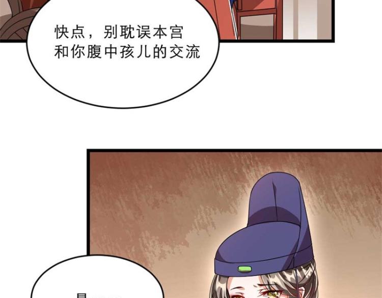 第31话 来，让我摸摸肚子~(1/3)-第31话