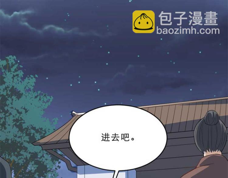 第33话 本宫的小贝子有大能耐(1/2)-第33话