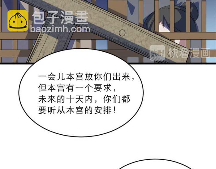 第33话 本宫的小贝子有大能耐(1/2)-第33话
