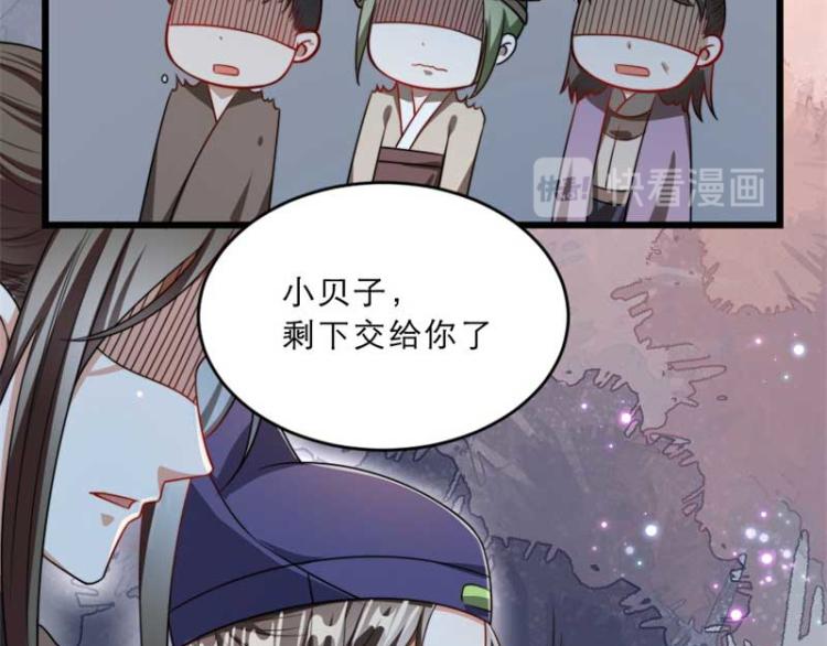 第33话 本宫的小贝子有大能耐(1/2)-第33话