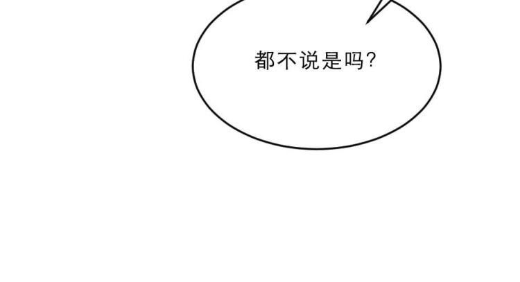 第35话 你敢动我的人试试？(1/2)-第35话