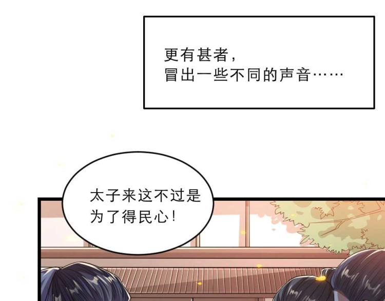 第35话 你敢动我的人试试？(1/2)-第35话