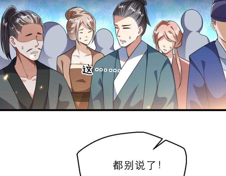 第35话 你敢动我的人试试？(1/2)-第35话