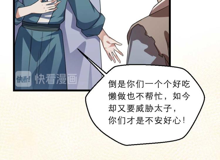 第35话 你敢动我的人试试？(1/2)-第35话