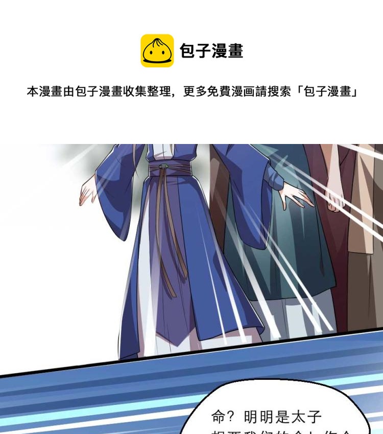 第35话 你敢动我的人试试？(1/2)-第35话