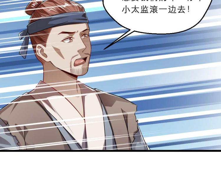 第35话 你敢动我的人试试？(1/2)-第35话