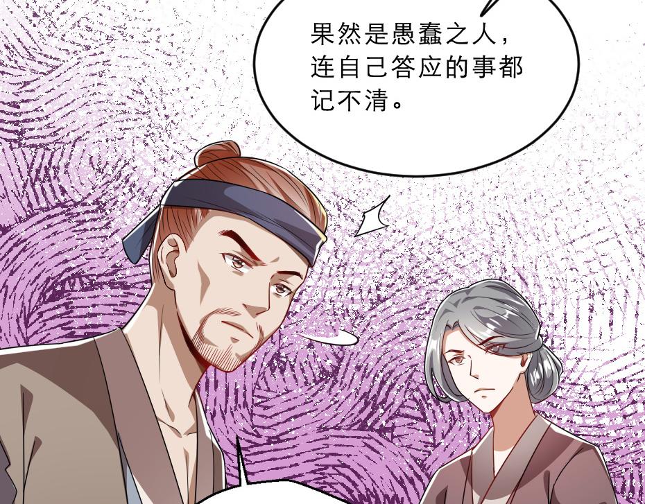 第37话 殿下送我礼物啦(1/2)-第37话