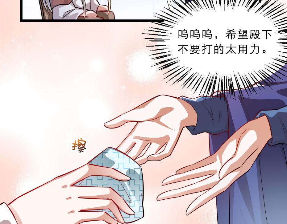 第37话 殿下送我礼物啦(1/2)-第37话