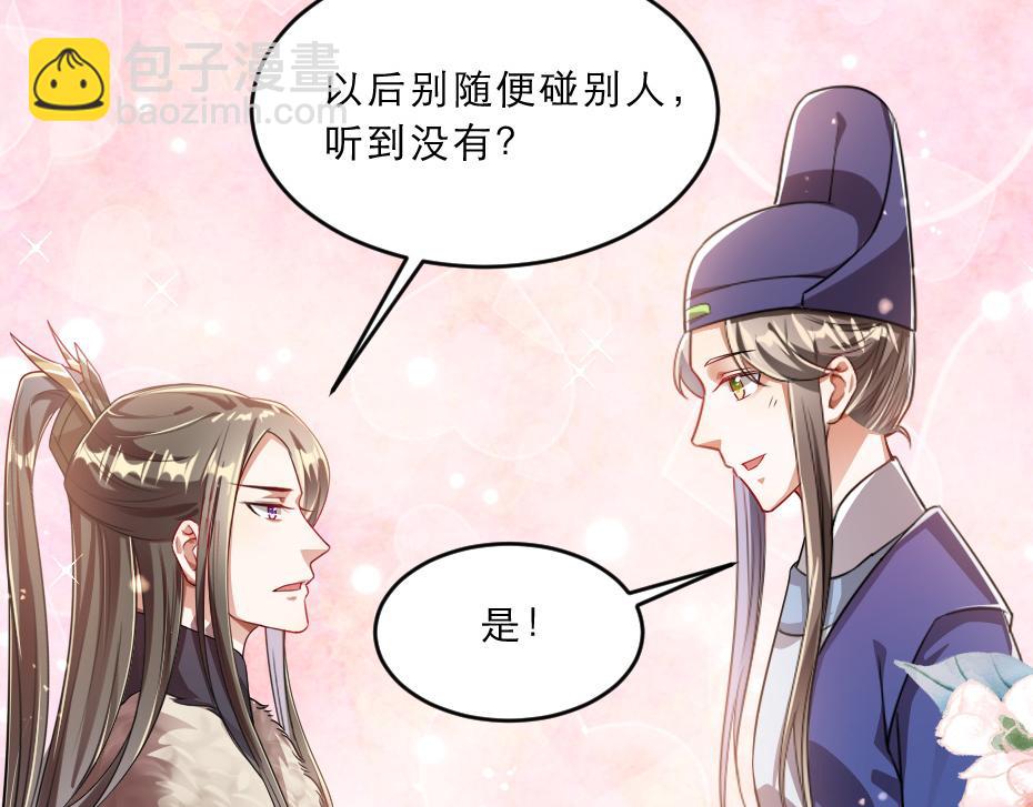 第37话 殿下送我礼物啦(1/2)-第37话