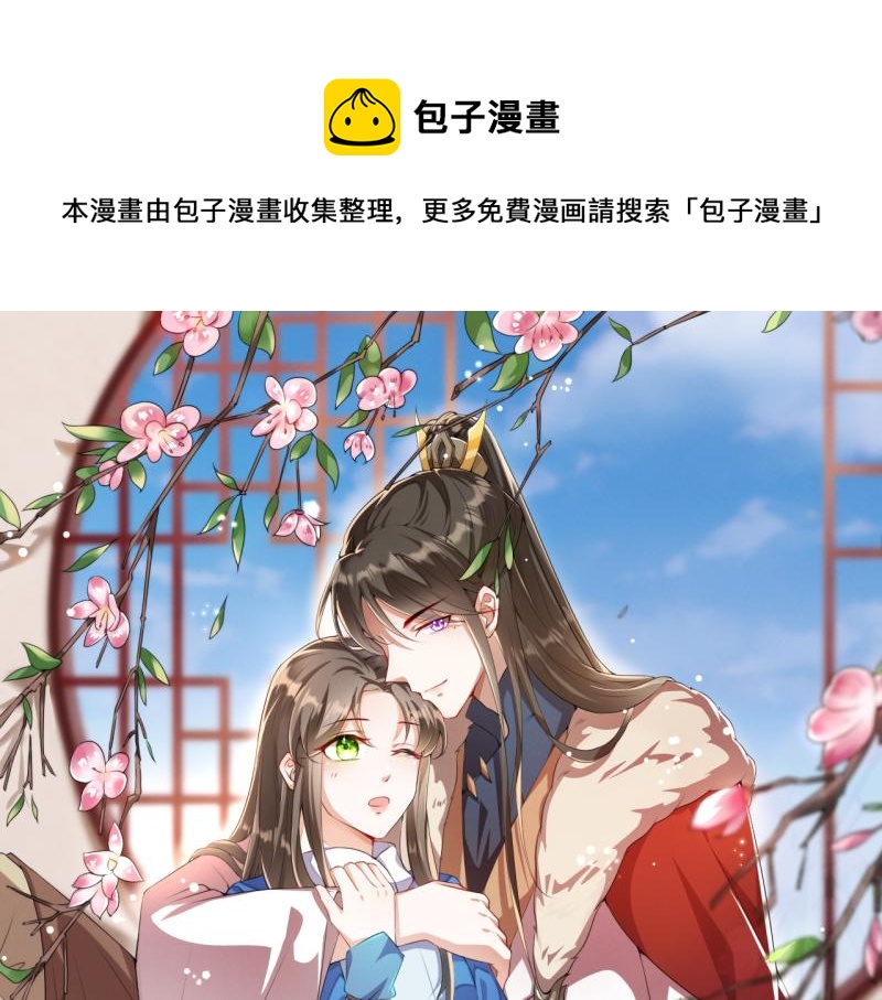 第39话 你分明就是女子(1/2)-第39话