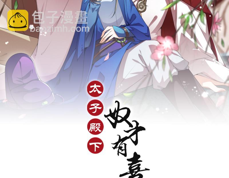 第39话 你分明就是女子(1/2)-第39话