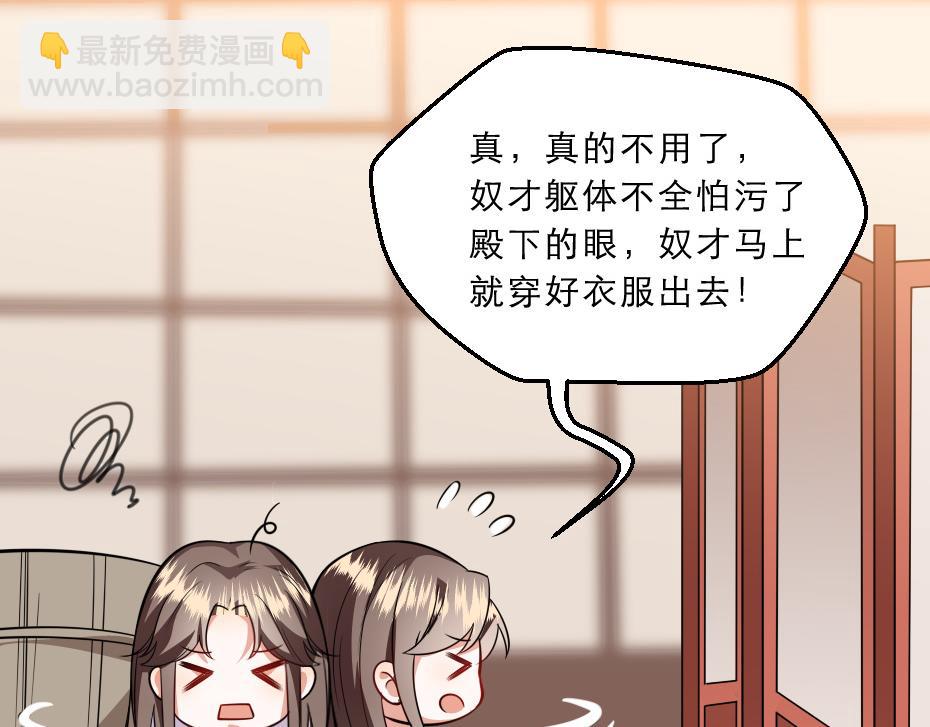 第39话 你分明就是女子(1/2)-第39话