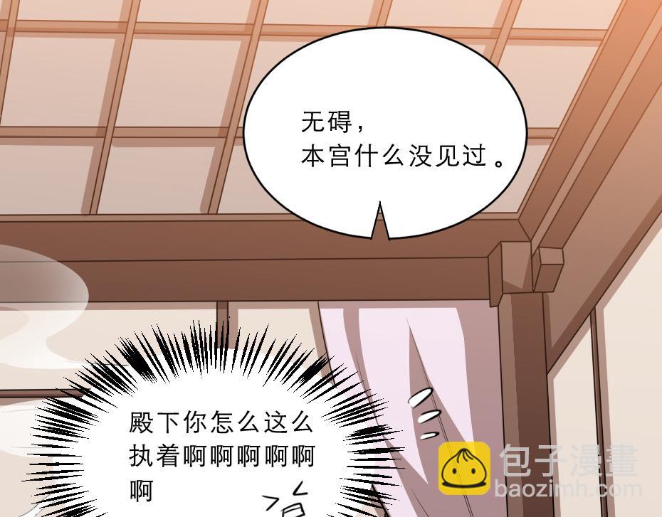 第39话 你分明就是女子(1/2)-第39话