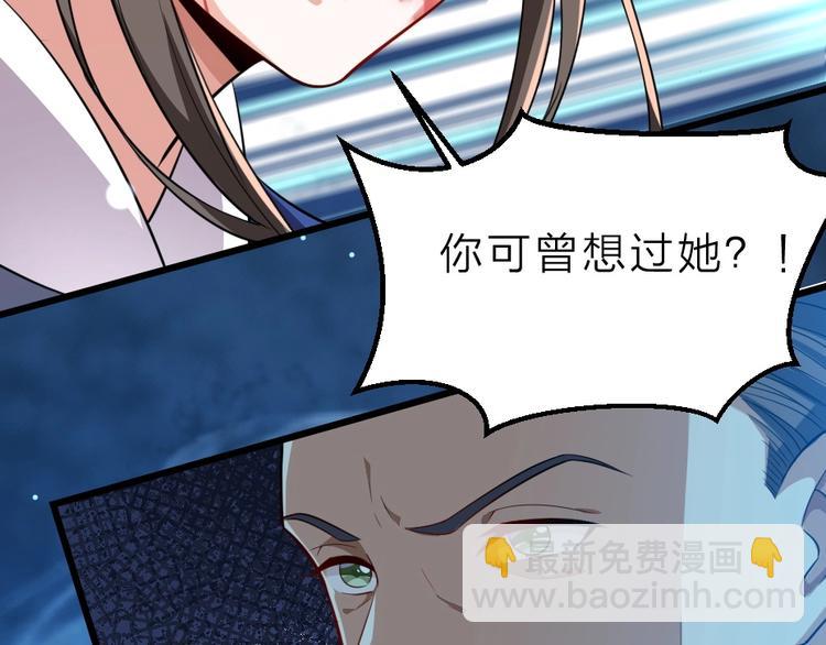 第5话 她的回击和他的震怒(1/2)-第5话