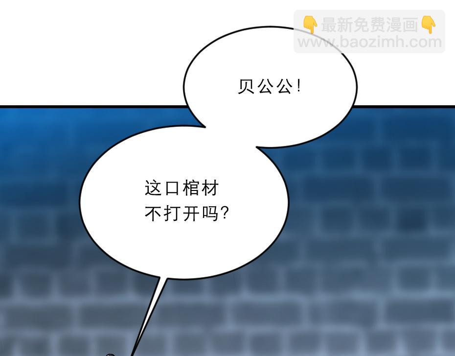 第43话 原来是为了我&hellip;&hellip;(1/2)-第43话