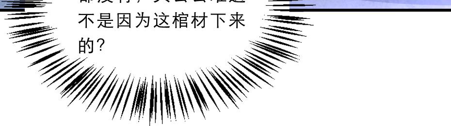 第43话 原来是为了我&hellip;&hellip;(1/2)-第43话