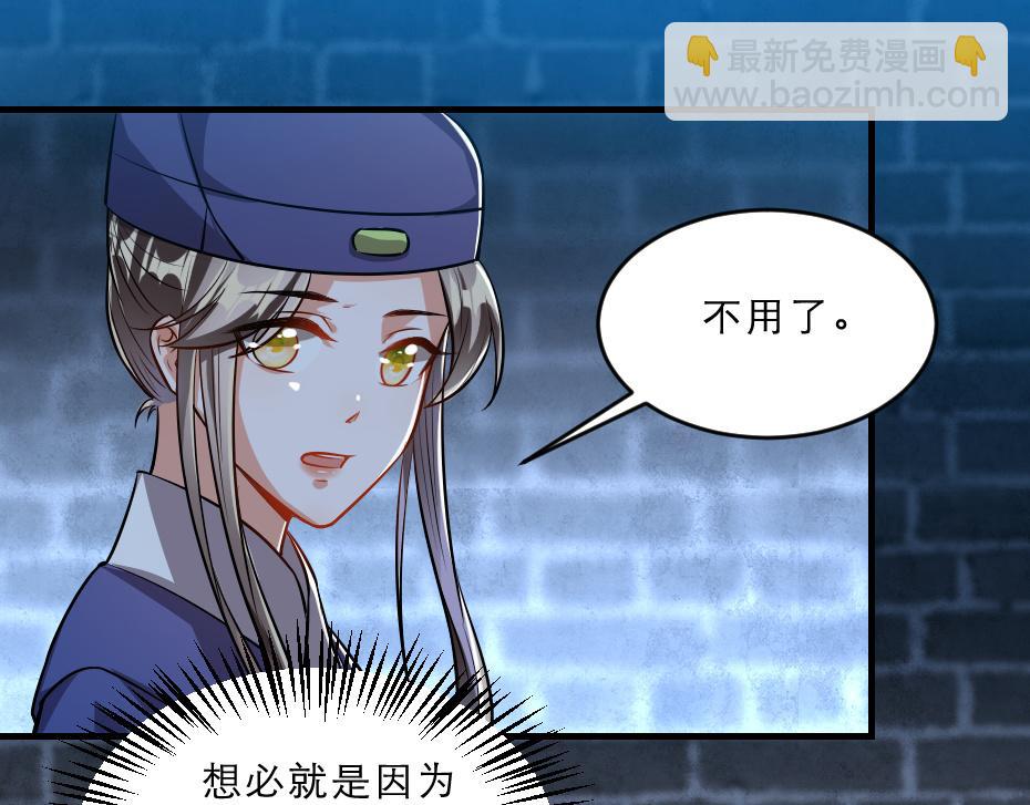 第43话 原来是为了我&hellip;&hellip;(1/2)-第43话