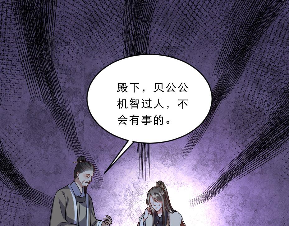 第43话 原来是为了我&hellip;&hellip;(1/2)-第43话