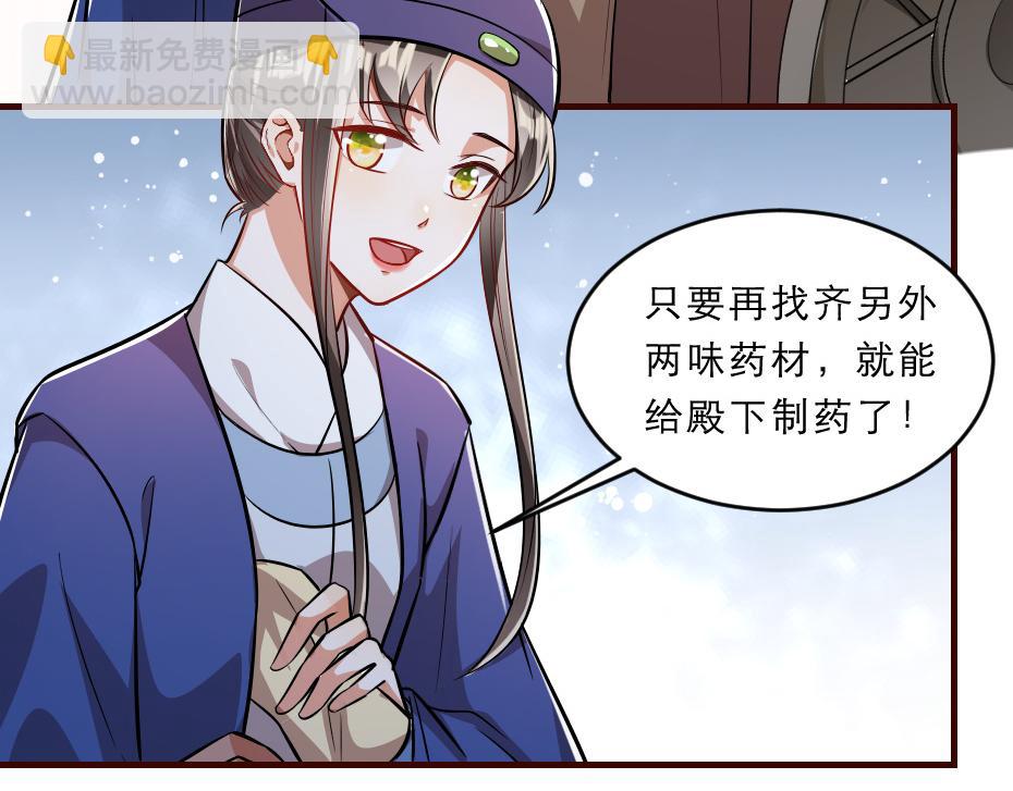 第43话 原来是为了我&hellip;&hellip;(1/2)-第43话