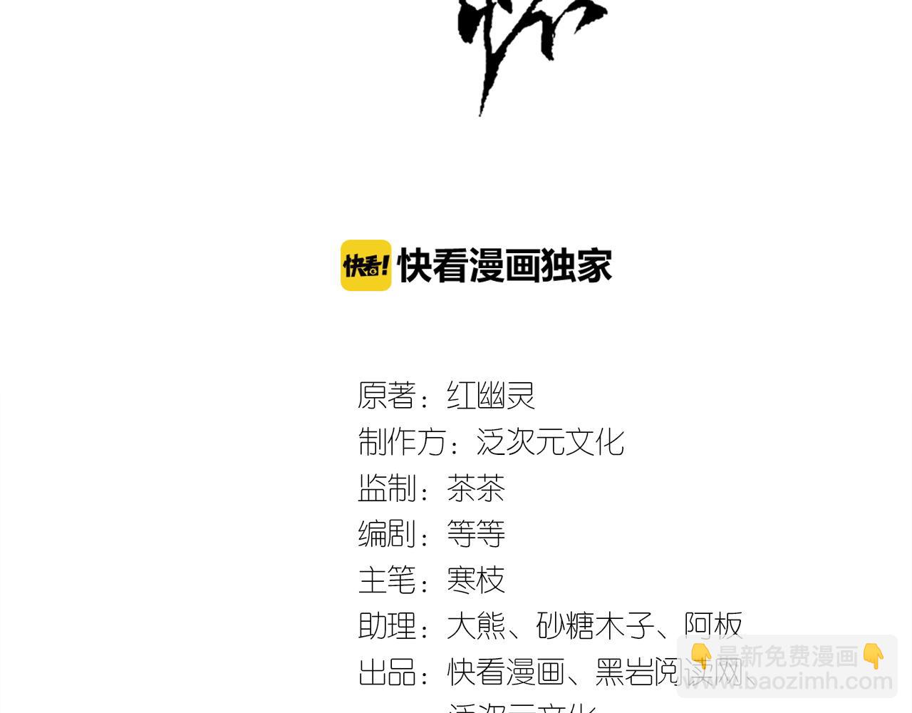 第43话 原来是为了我&hellip;&hellip;(1/2)-第43话