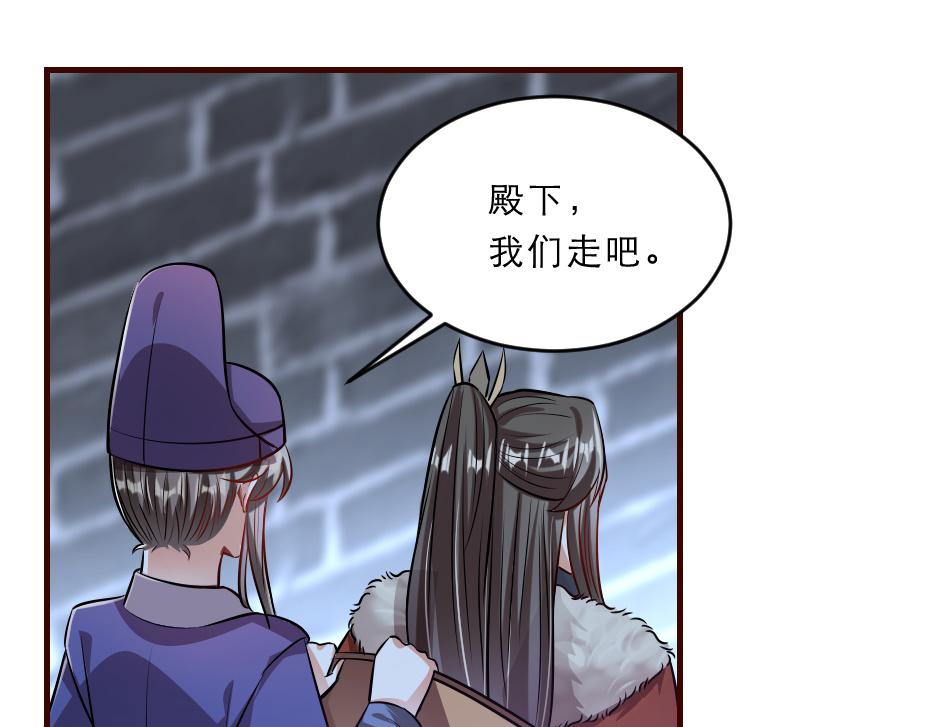 第43话 原来是为了我&hellip;&hellip;(1/2)-第43话