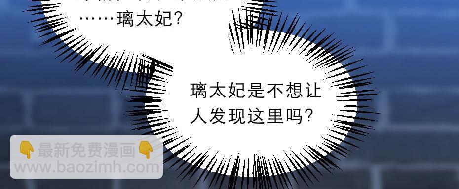 第43话 原来是为了我&hellip;&hellip;(1/2)-第43话