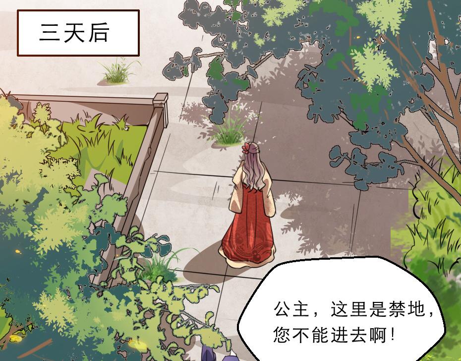 第43话 原来是为了我&hellip;&hellip;(1/2)-第43话