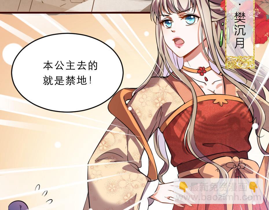 第43话 原来是为了我&hellip;&hellip;(1/2)-第43话