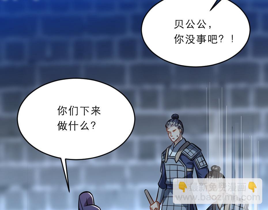 第43话 原来是为了我&hellip;&hellip;(1/2)-第43话