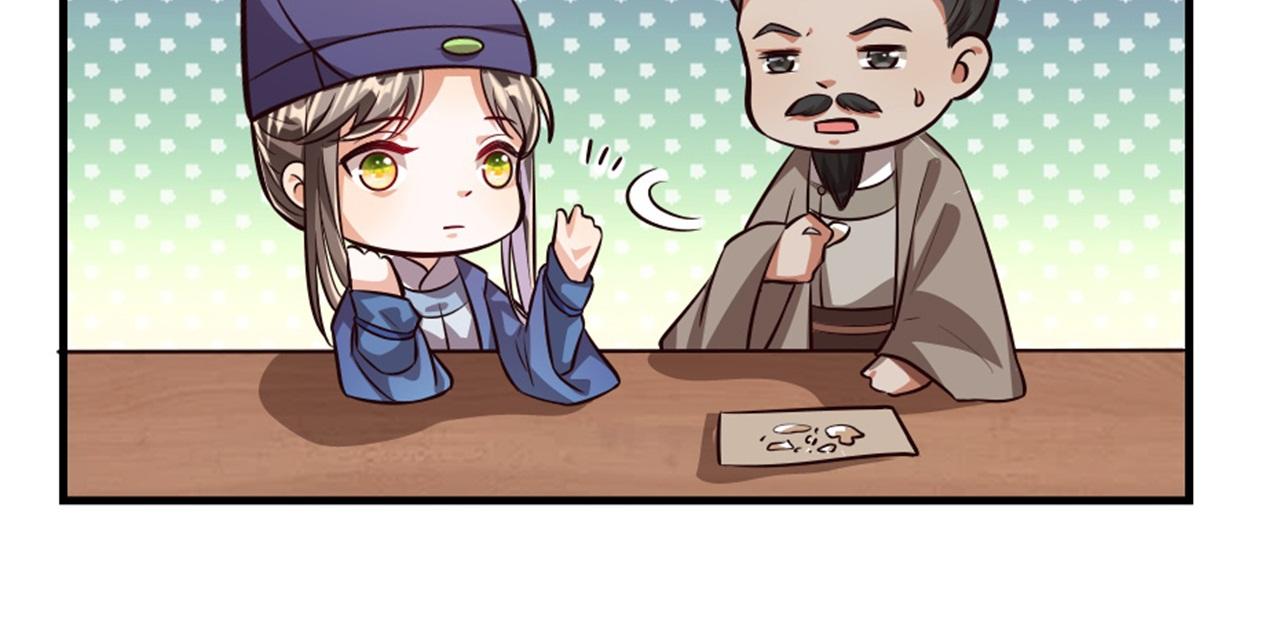 第45话 本宫看上你了如何？(1/2)-第45话