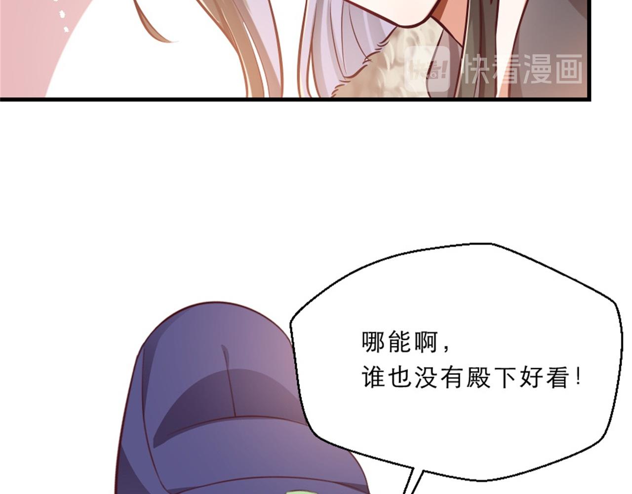 第45话 本宫看上你了如何？(1/2)-第45话