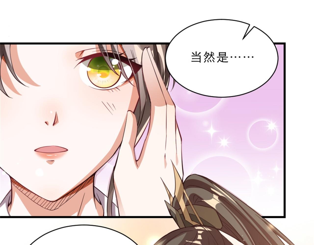 第45话 本宫看上你了如何？(1/2)-第45话