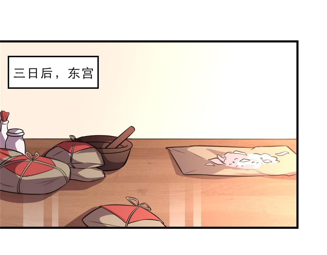 第45话 本宫看上你了如何？(1/2)-第45话