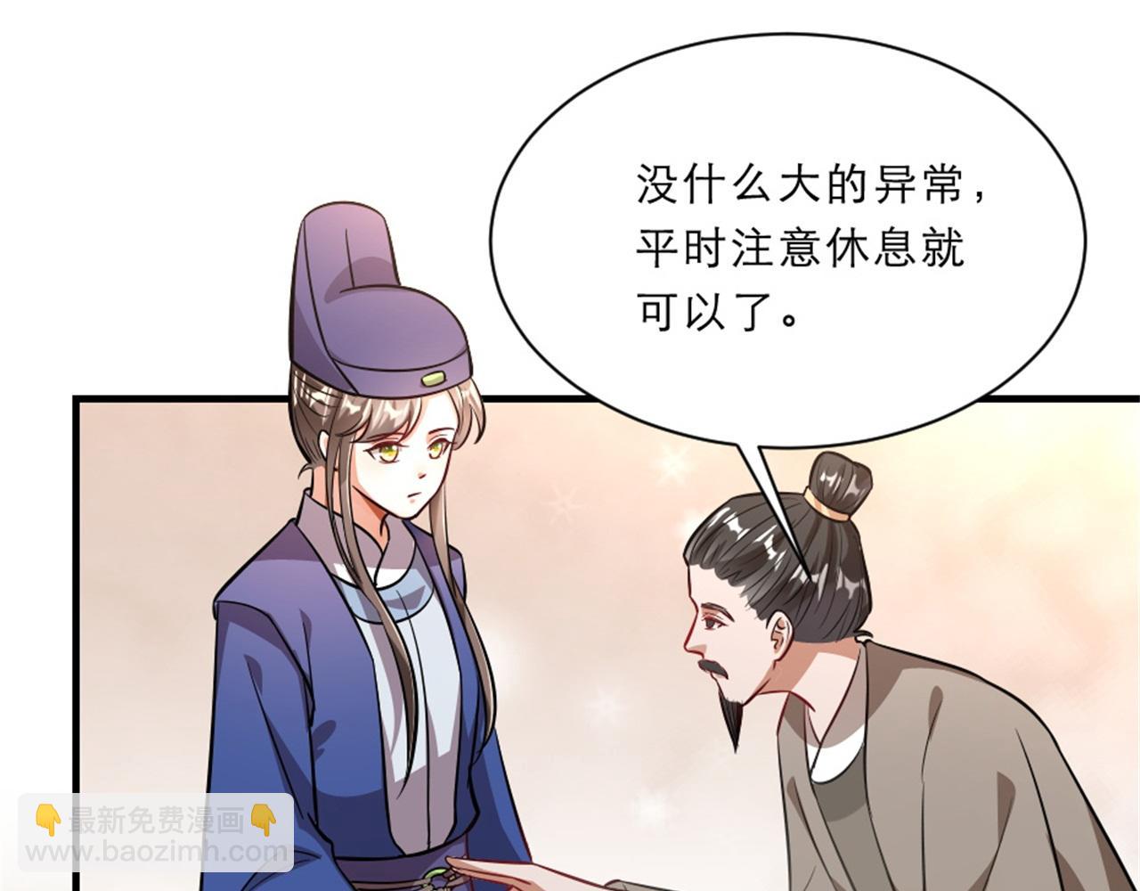 第45话 本宫看上你了如何？(1/2)-第45话