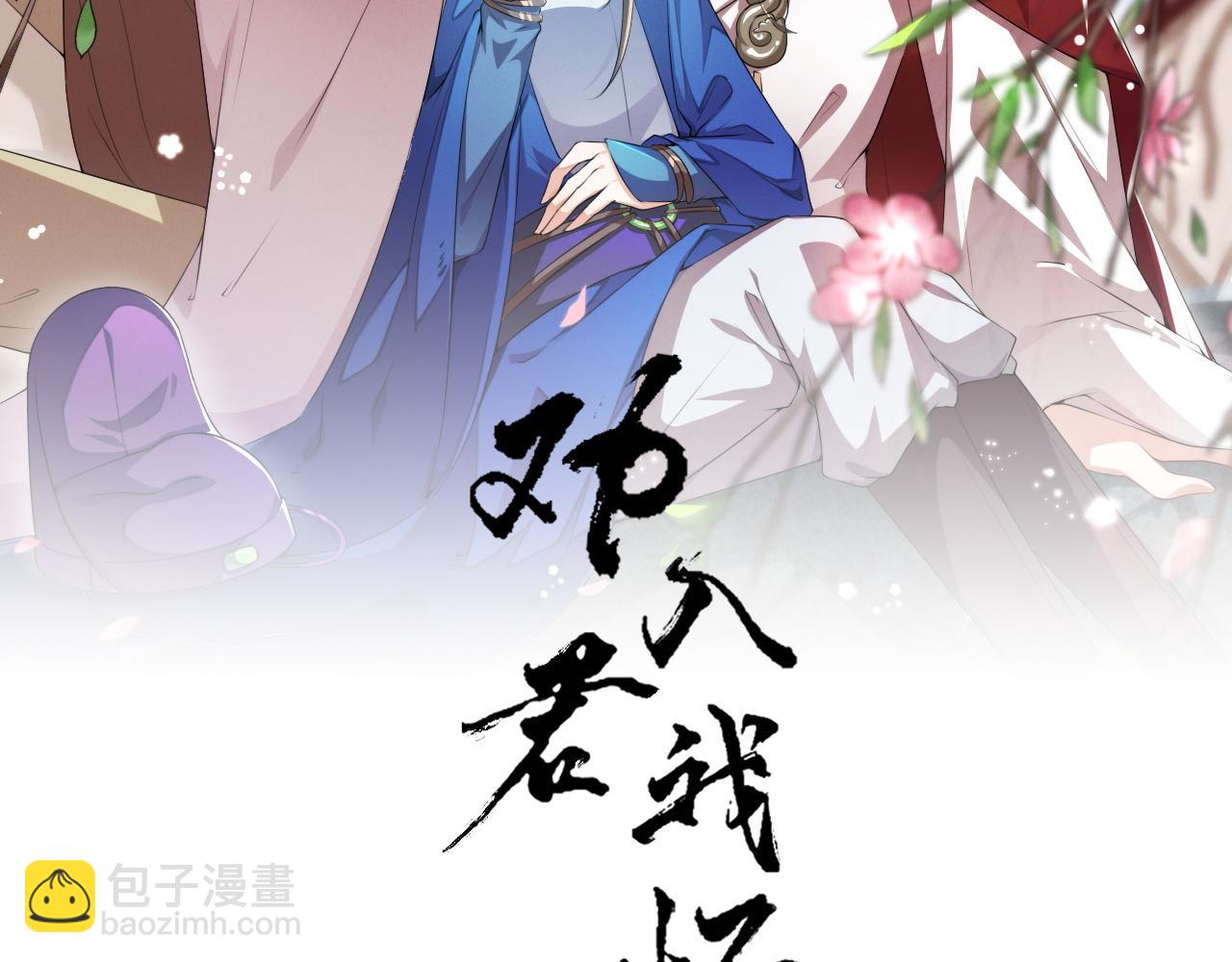 第47话 太子的品味真不错(1/2)-第47话