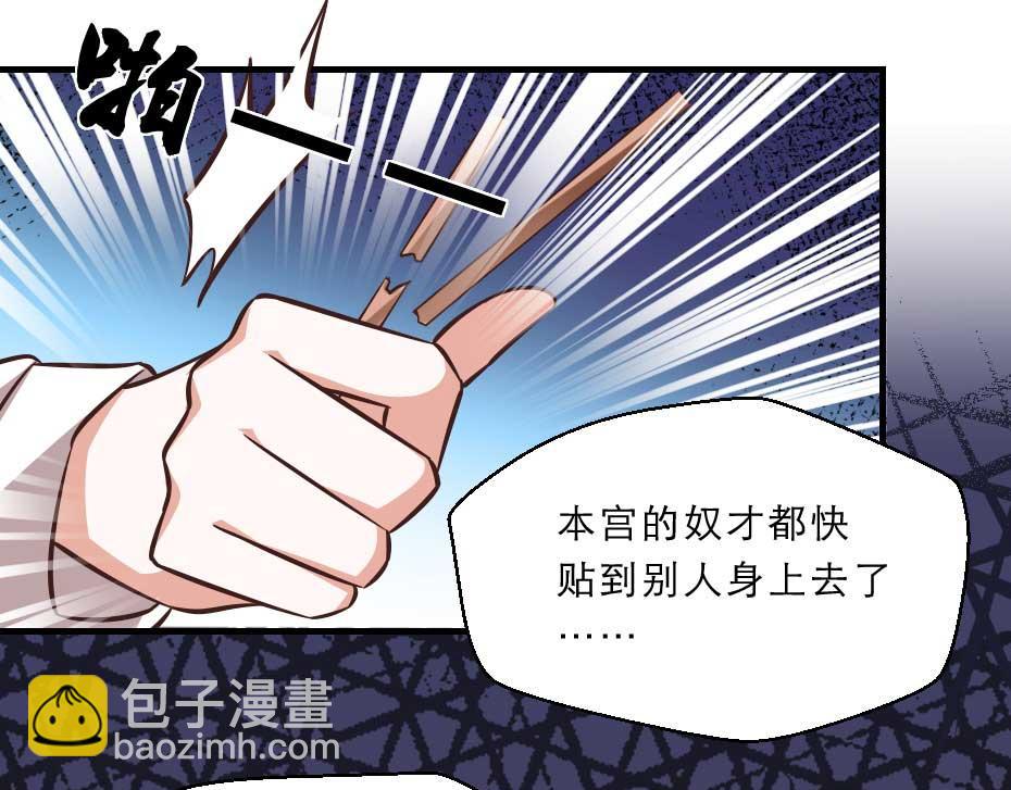 第47话 太子的品味真不错(1/2)-第47话