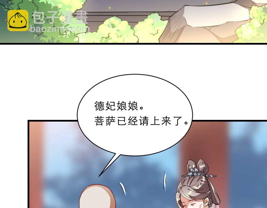 第49话 就算她真是女子(1/2)-第49话