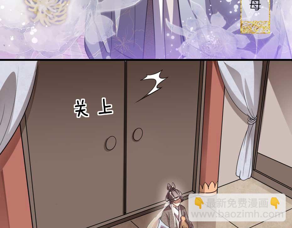第49话 就算她真是女子(1/2)-第49话