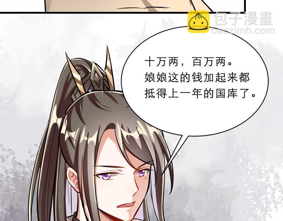 第49话 就算她真是女子(1/2)-第49话