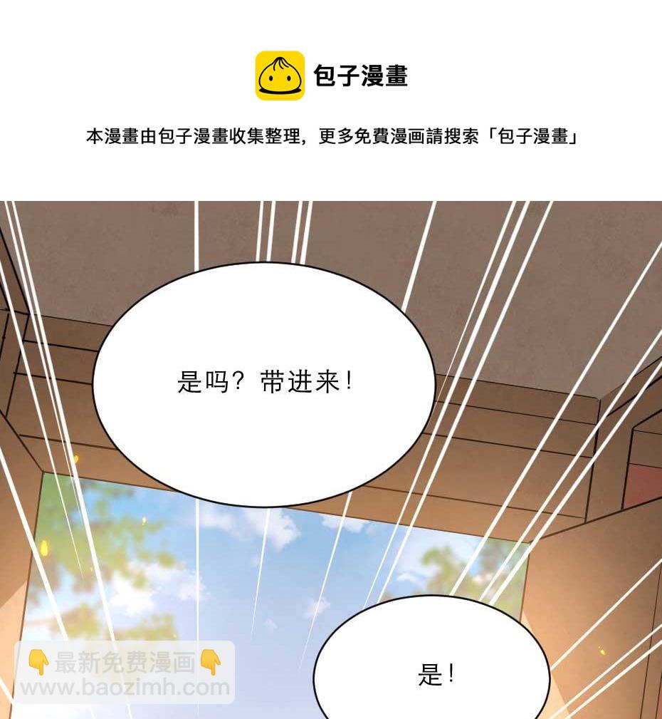 第49话 就算她真是女子(1/2)-第49话