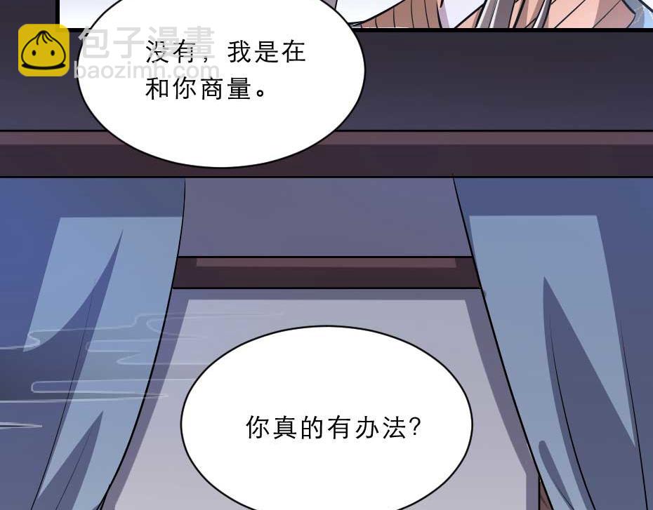第53话 不劳太子殿下费心(1/2)-第53话