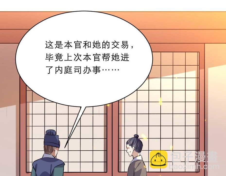 第53话 不劳太子殿下费心(1/2)-第53话