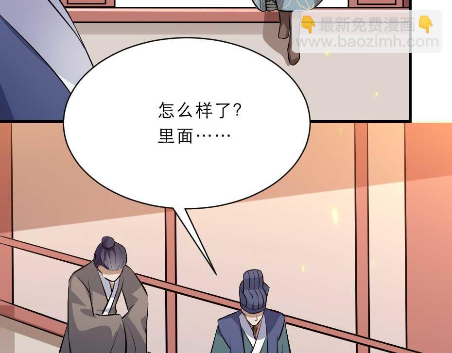 第53话 不劳太子殿下费心(1/2)-第53话