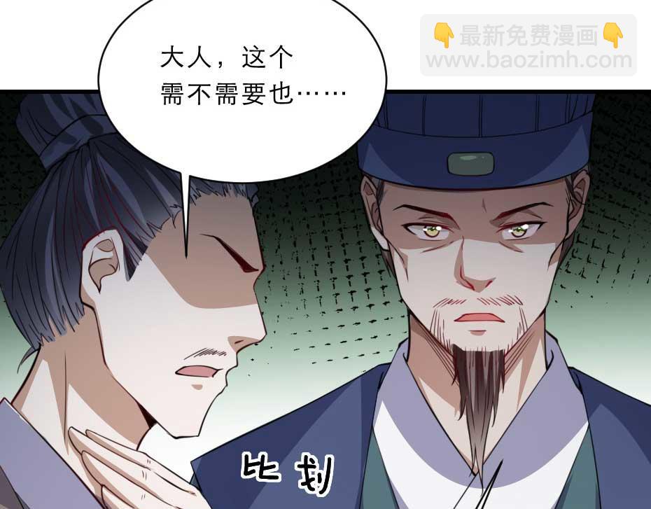 第53话 不劳太子殿下费心(1/2)-第53话
