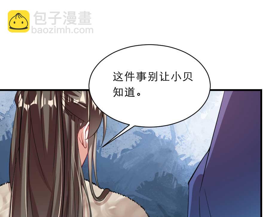 第55话 不许和我抢殿下！(1/2)-第55话